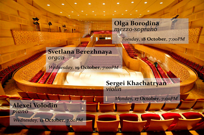 Mariinsky Concert Hall