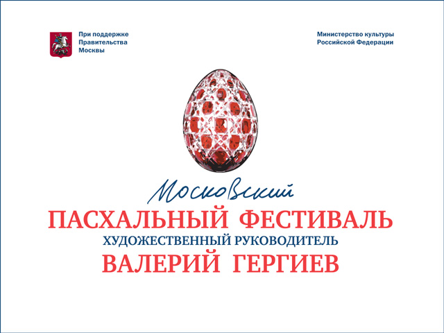 11th Moscow Easter Festival: 15 April ... 9 May